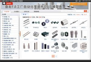 3DSource零件庫 網絡工程的高效設計與資源整合利器