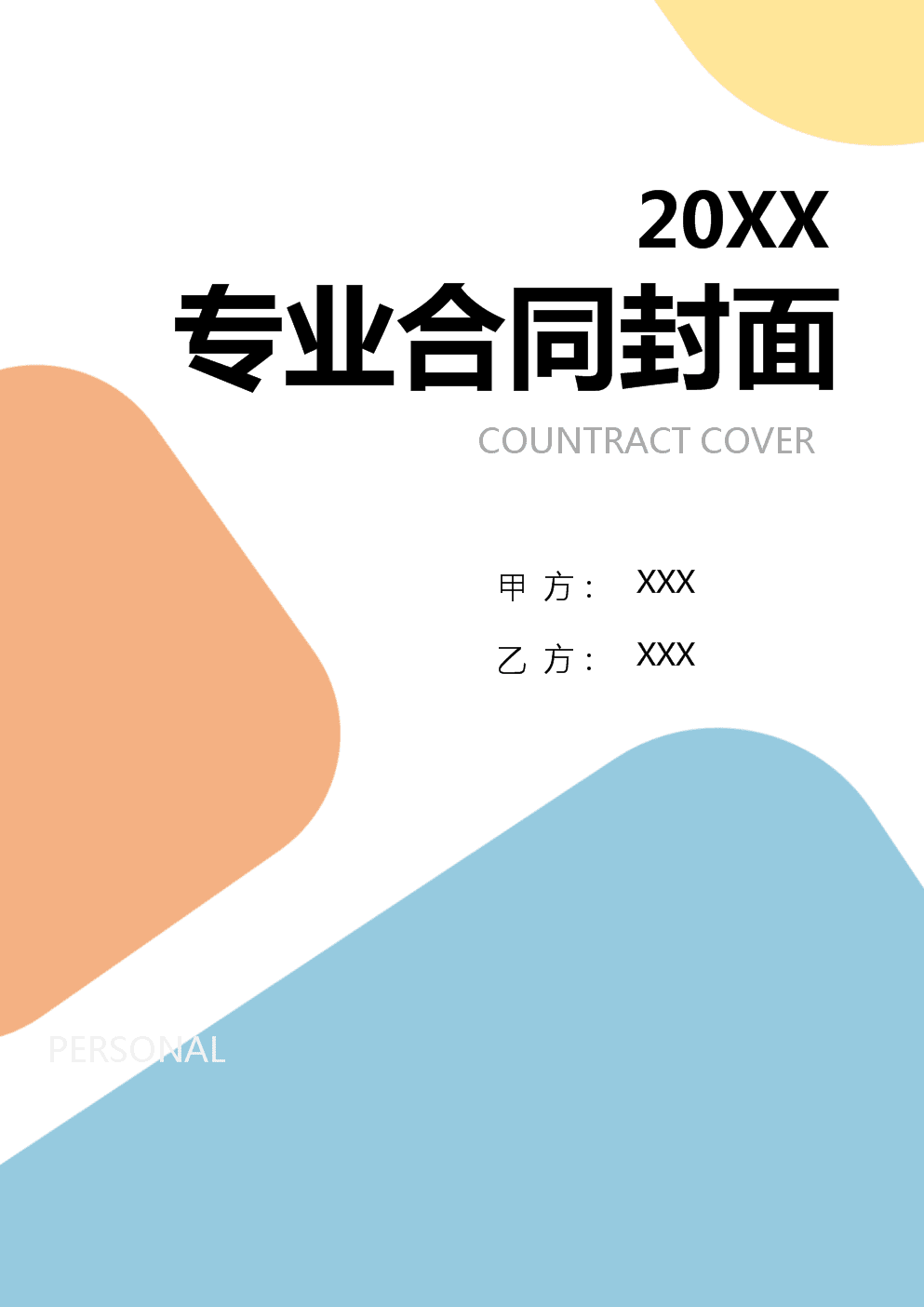 《二零二四年度品牌營(yíng)銷(xiāo)策劃合同》核心標(biāo)的解析 新型互聯(lián)網(wǎng)產(chǎn)品市場(chǎng)推廣之雙線(xiàn)戰(zhàn)略